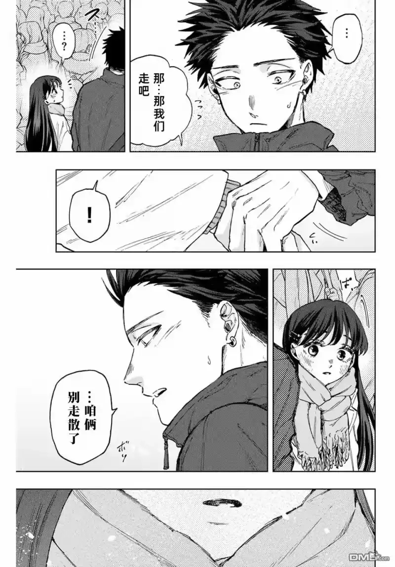 花熏凛然_h 第99话 第7页