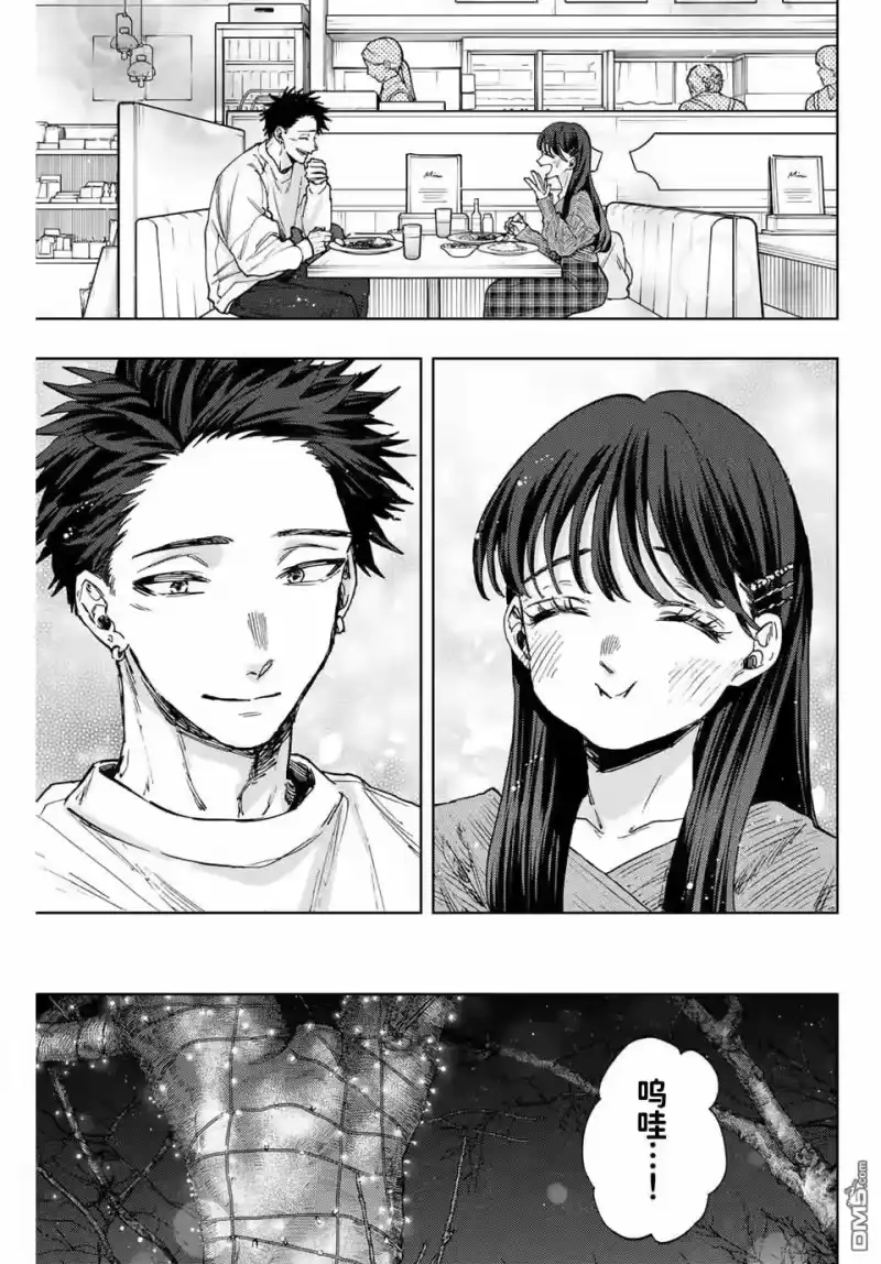 花熏凛然_h 第99话 第9页