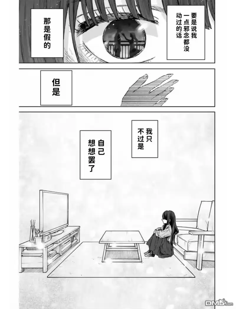 花熏凛然_h 第100话 第1页
