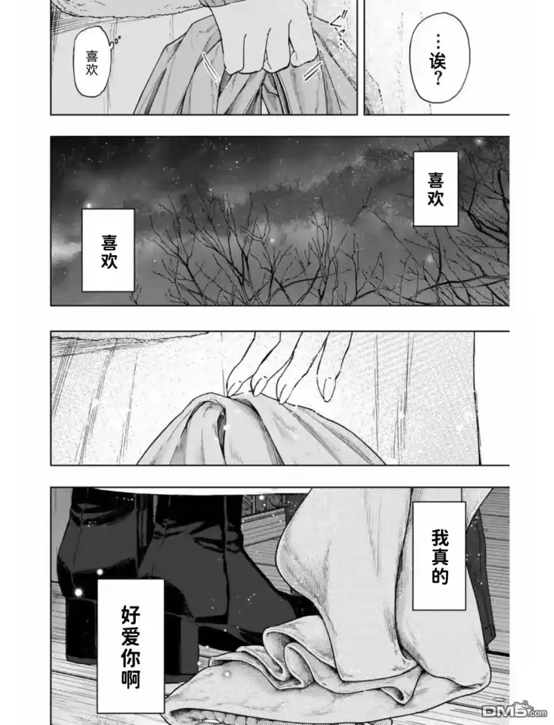 花熏凛然_h 第100话 第11页