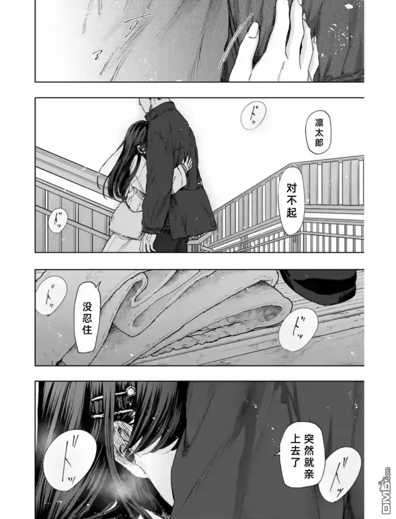 花熏凛然_h 第100话 第17页