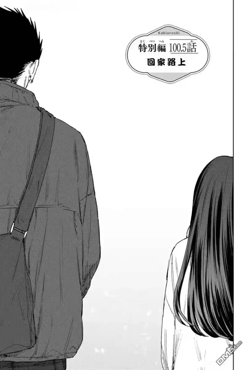 花熏凛然_h 第100.5话 第1页