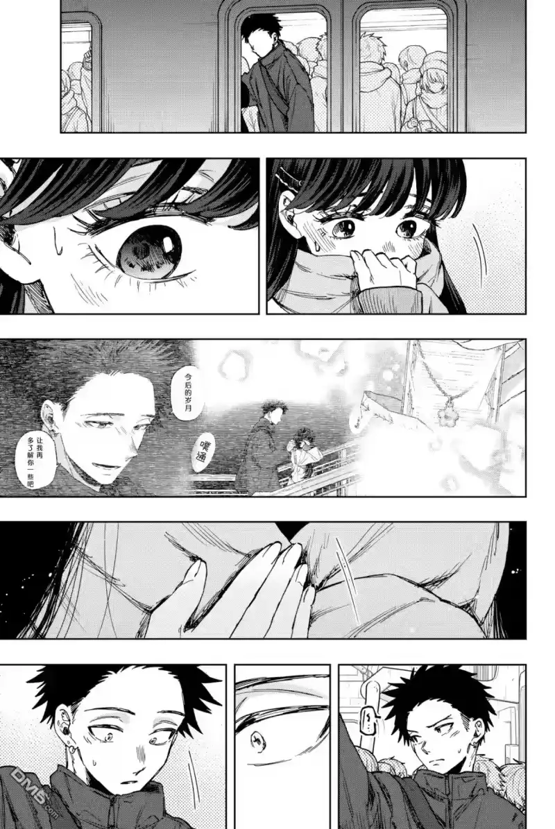 花熏凛然_h 第100.5话 第5页