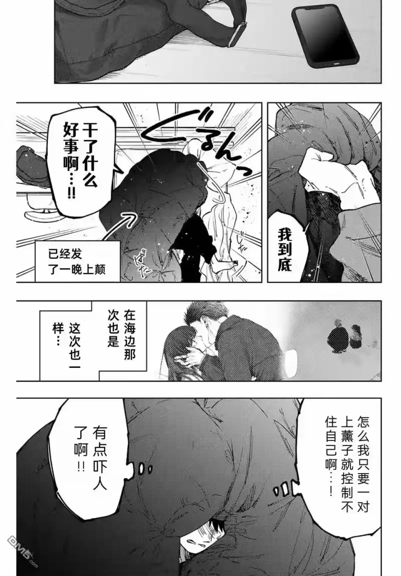 花熏凛然_h 第101话 第3页