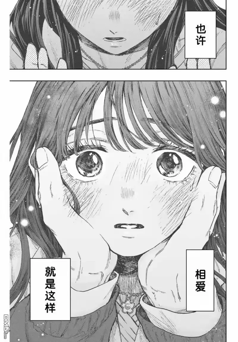 花熏凛然_h 第101话 第7页