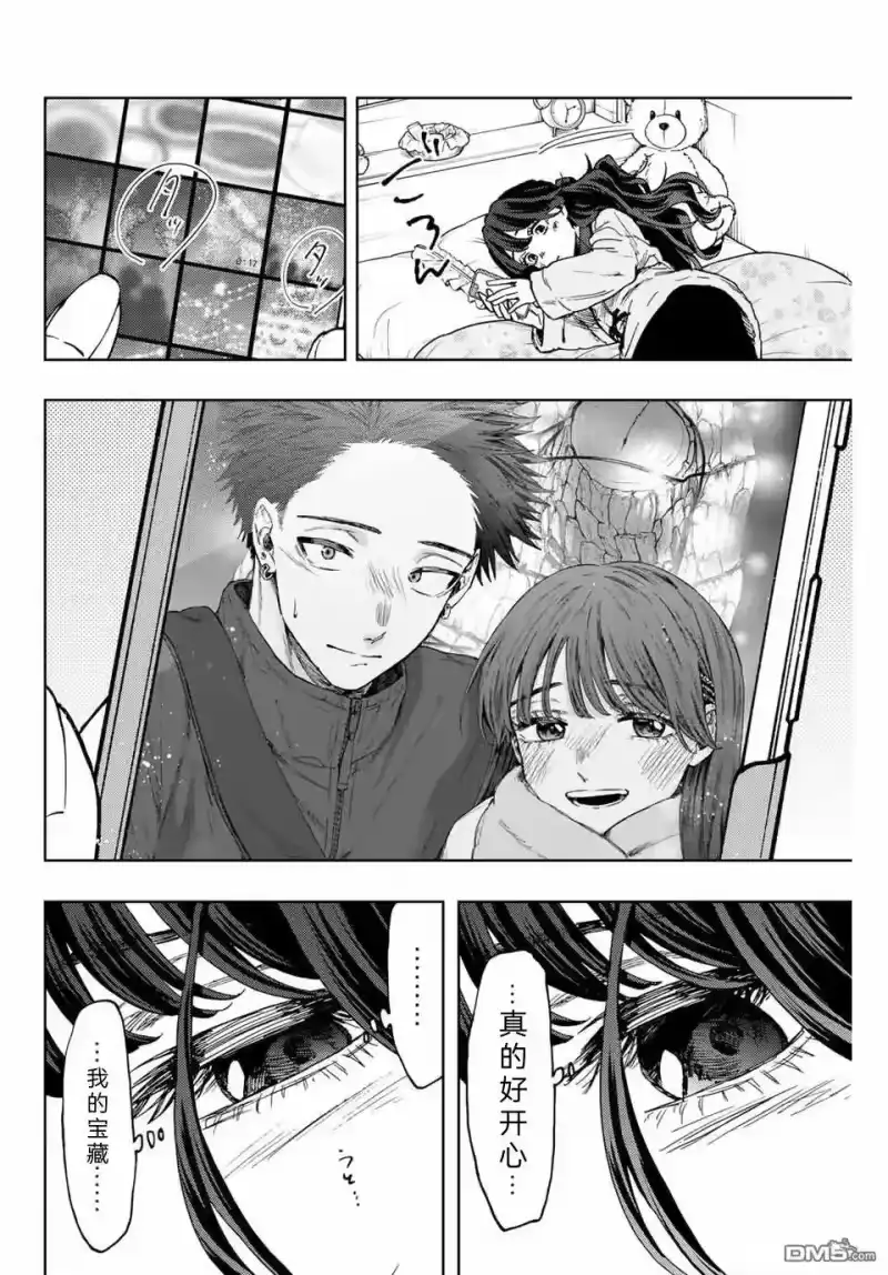 花熏凛然_h 第102话 第16页