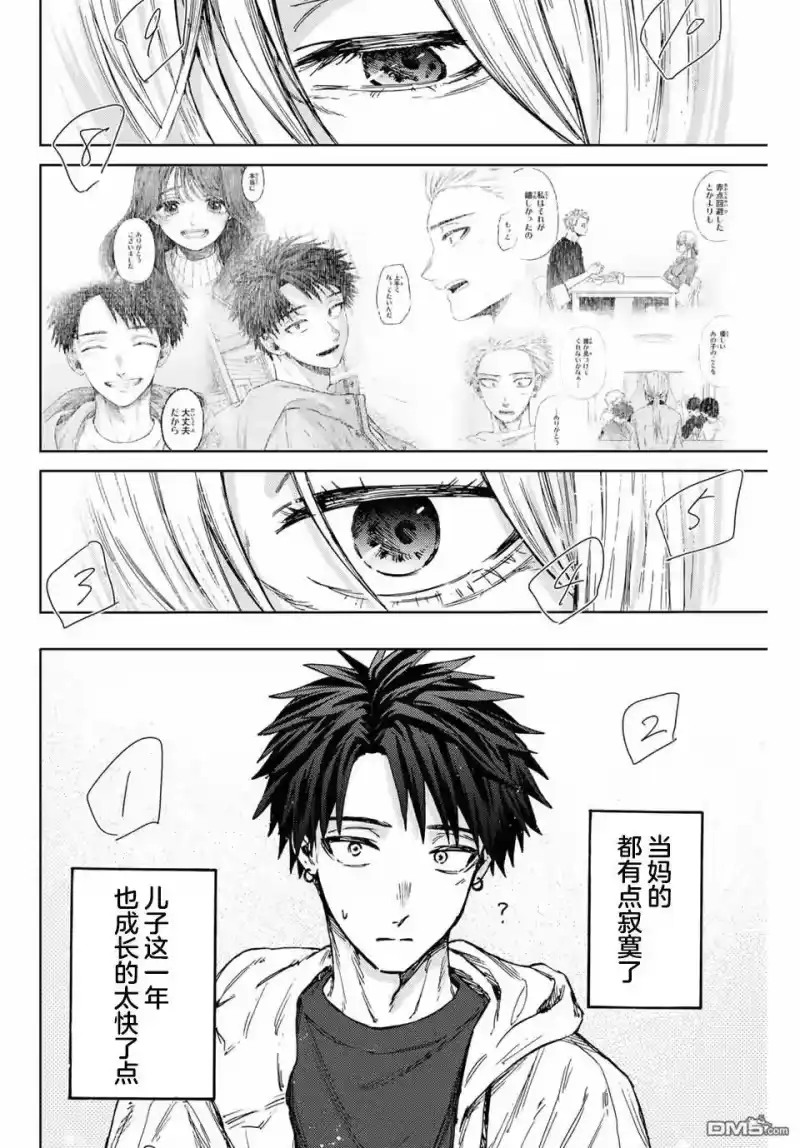 花熏凛然_h 第103话 第10页