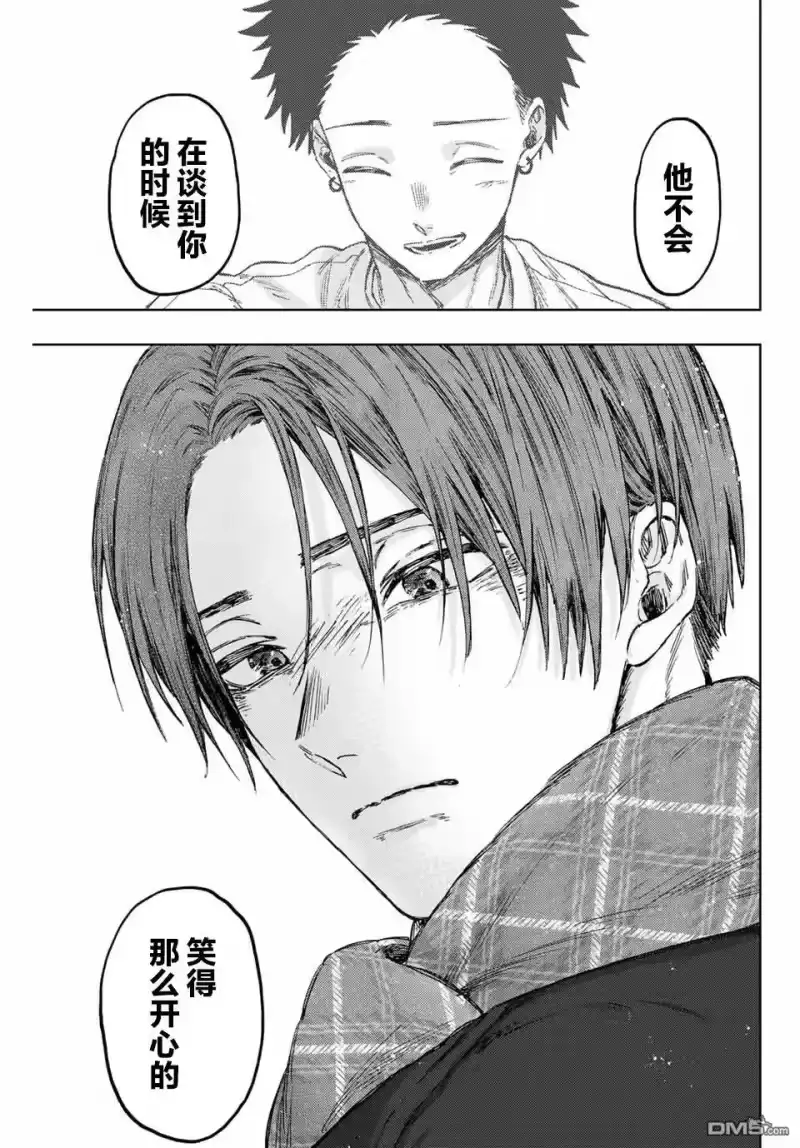 花熏凛然_h 第104话 第17页
