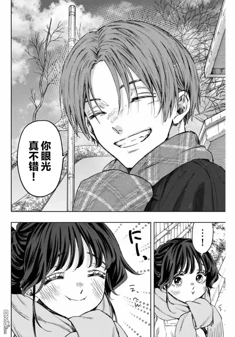 花熏凛然_h 第104话 第20页