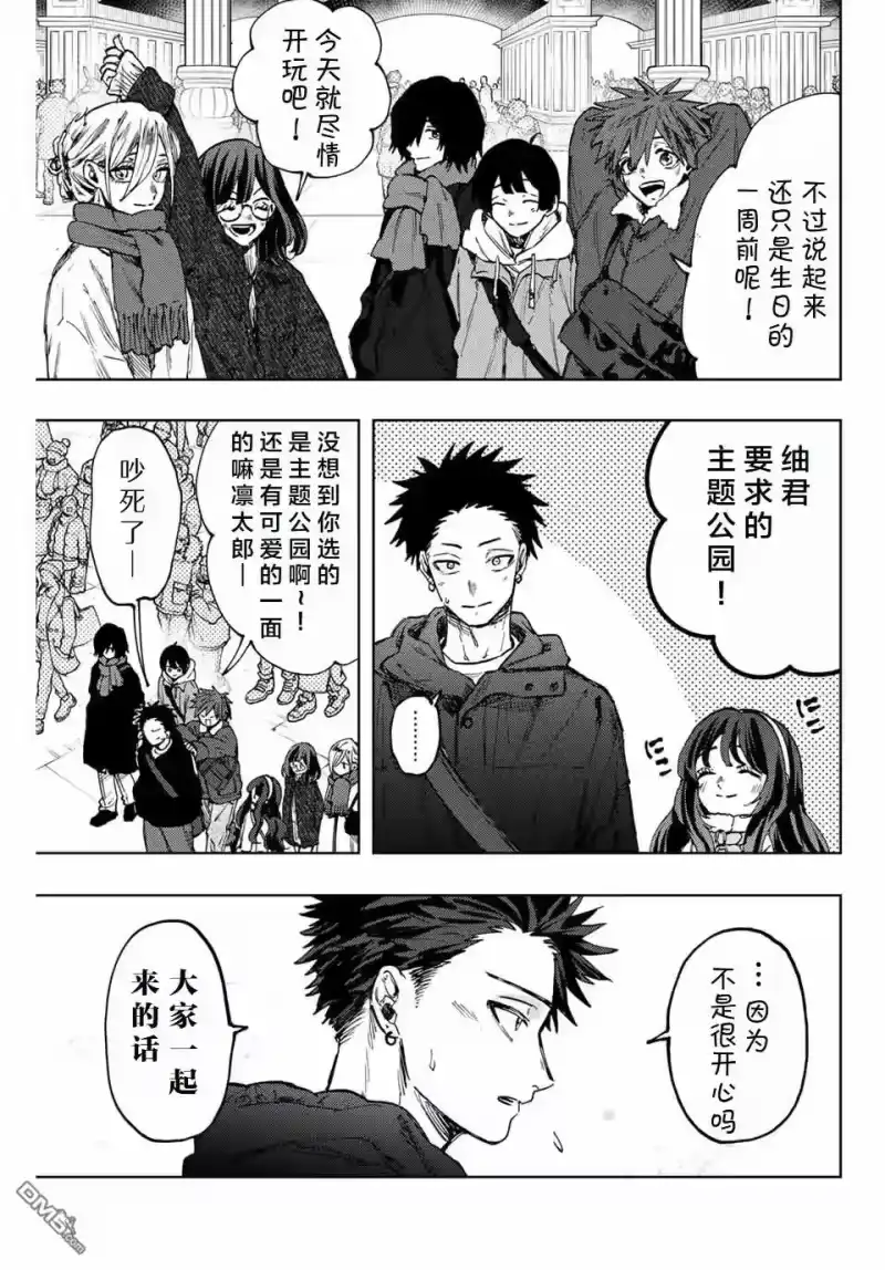 花熏凛然_h 第105话 第13页