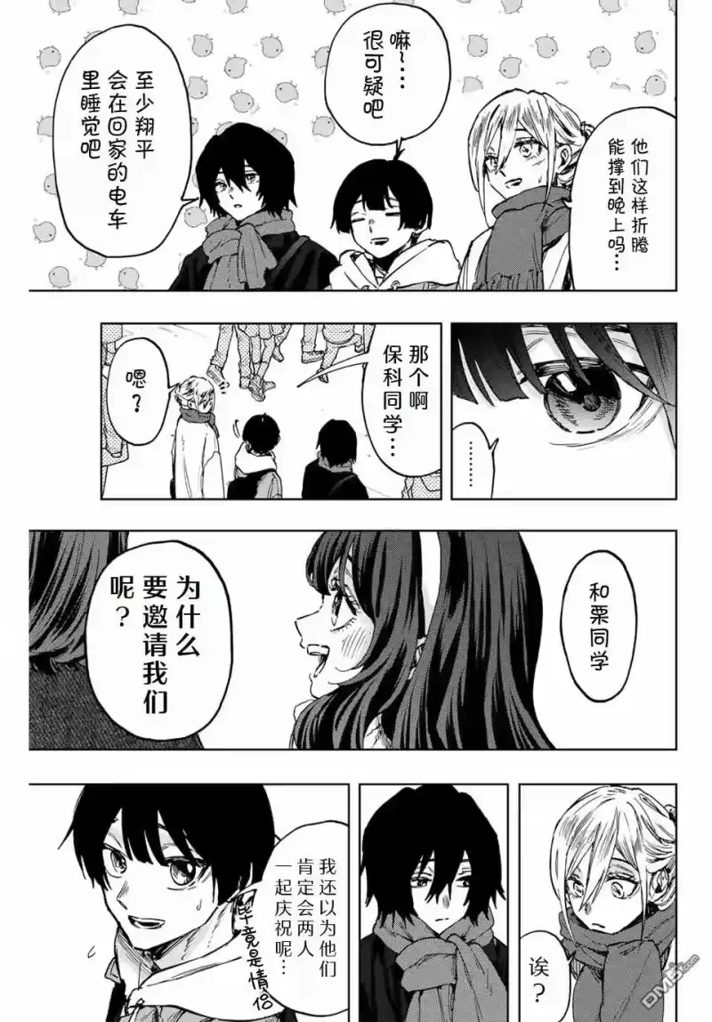 花熏凛然_h 第105话 第15页