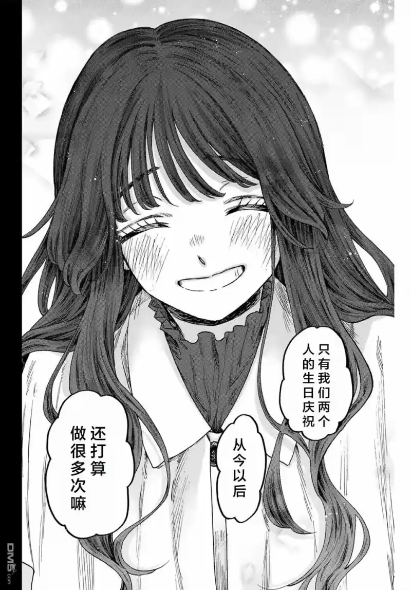花熏凛然_h 第105话 第18页