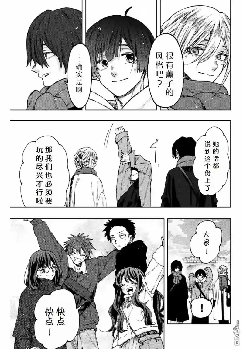 花熏凛然_h 第105话 第19页