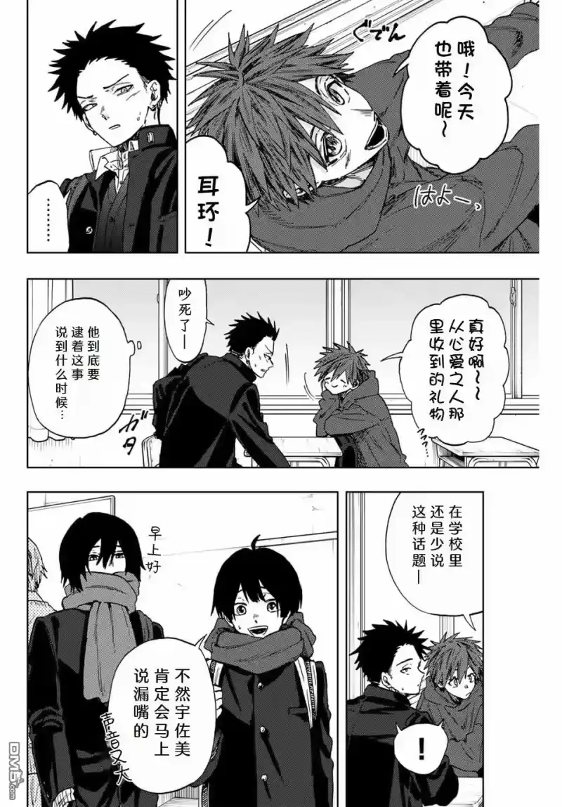 花熏凛然_h 第105话 第2页