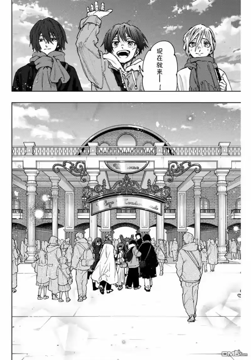 花熏凛然_h 第105话 第20页