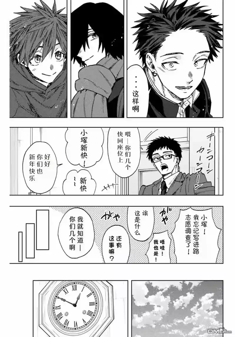 花熏凛然_h 第105话 第5页