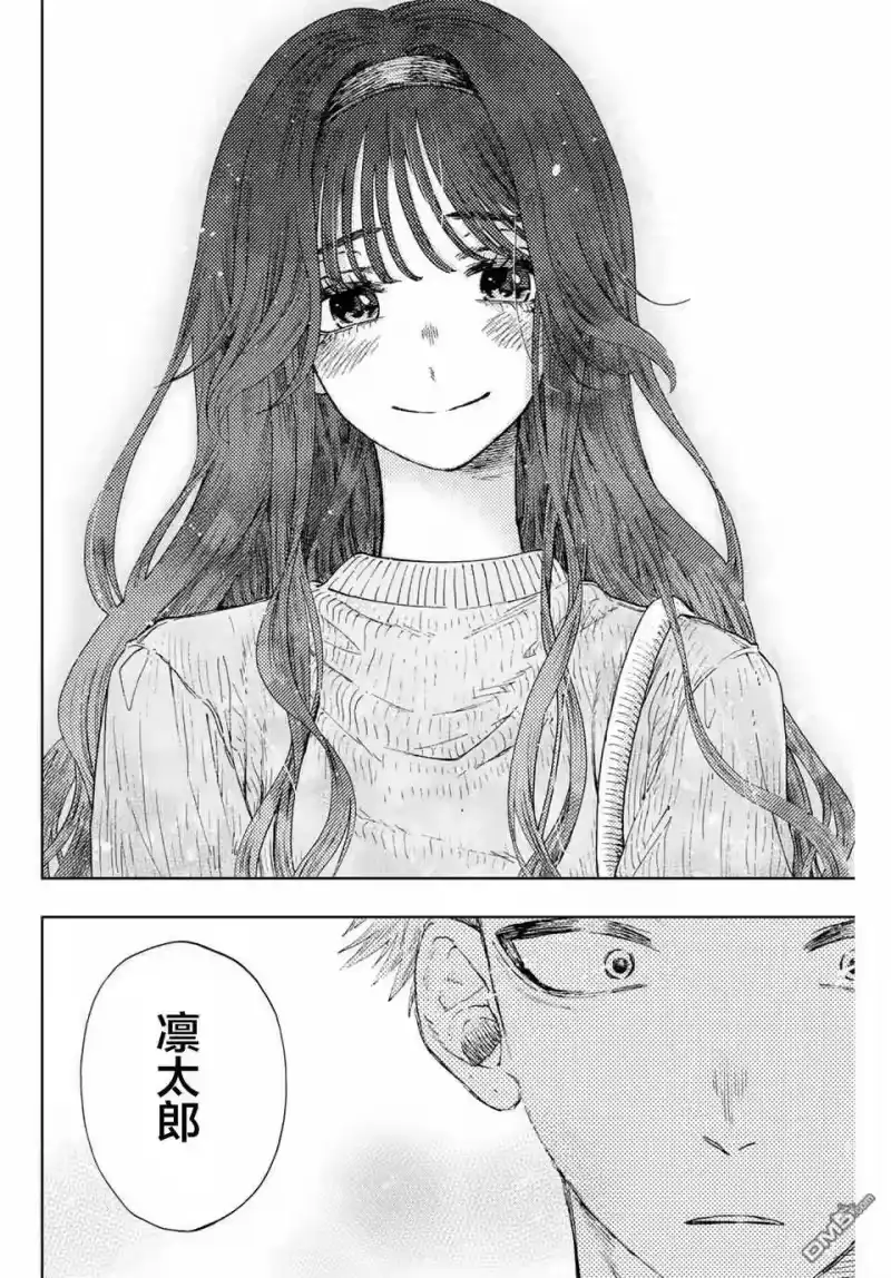 花熏凛然_h 第9话 和栗同学的存在 第10页