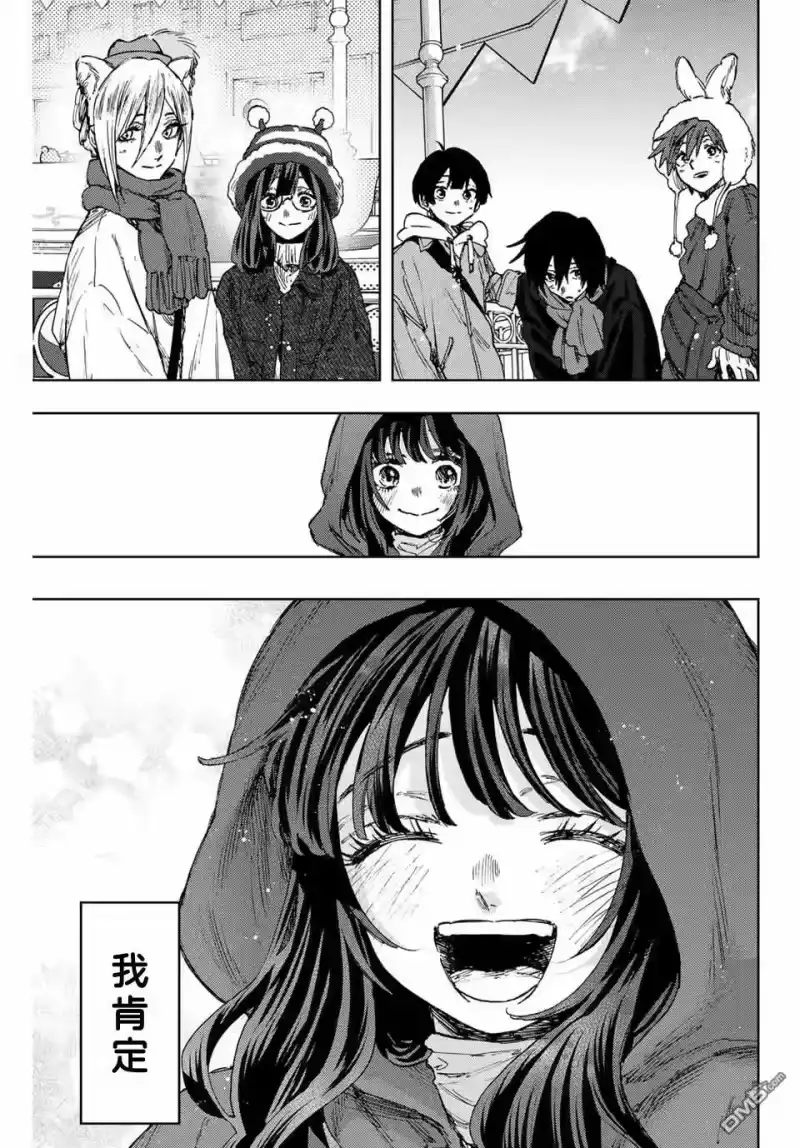 花熏凛然_h 第106话 第11页