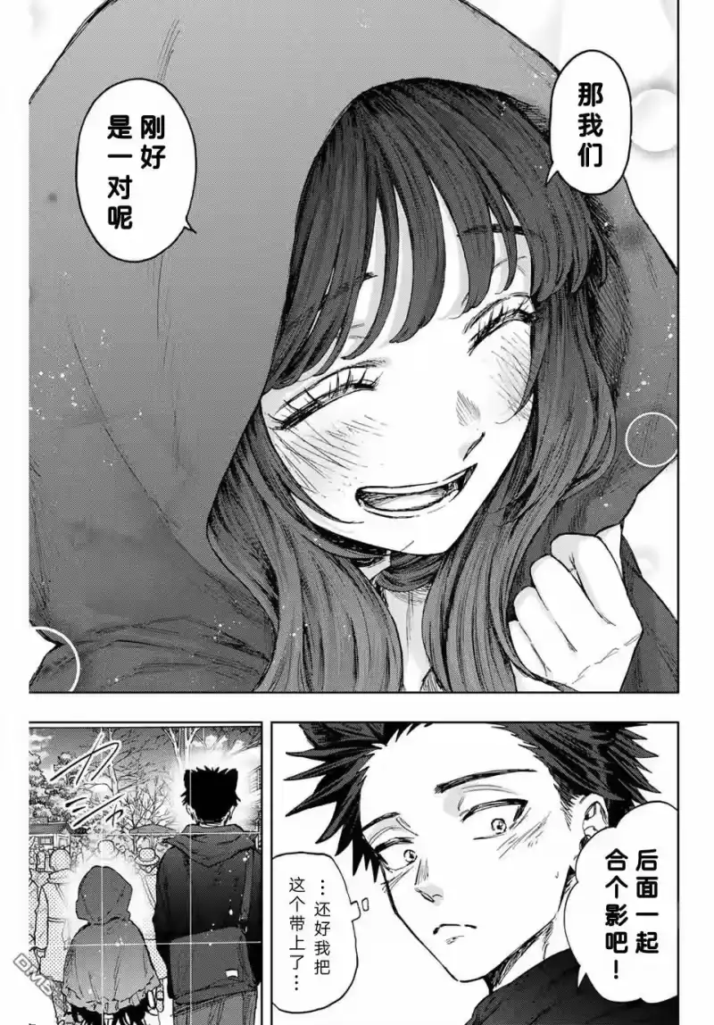 花熏凛然_h 第106话 第5页