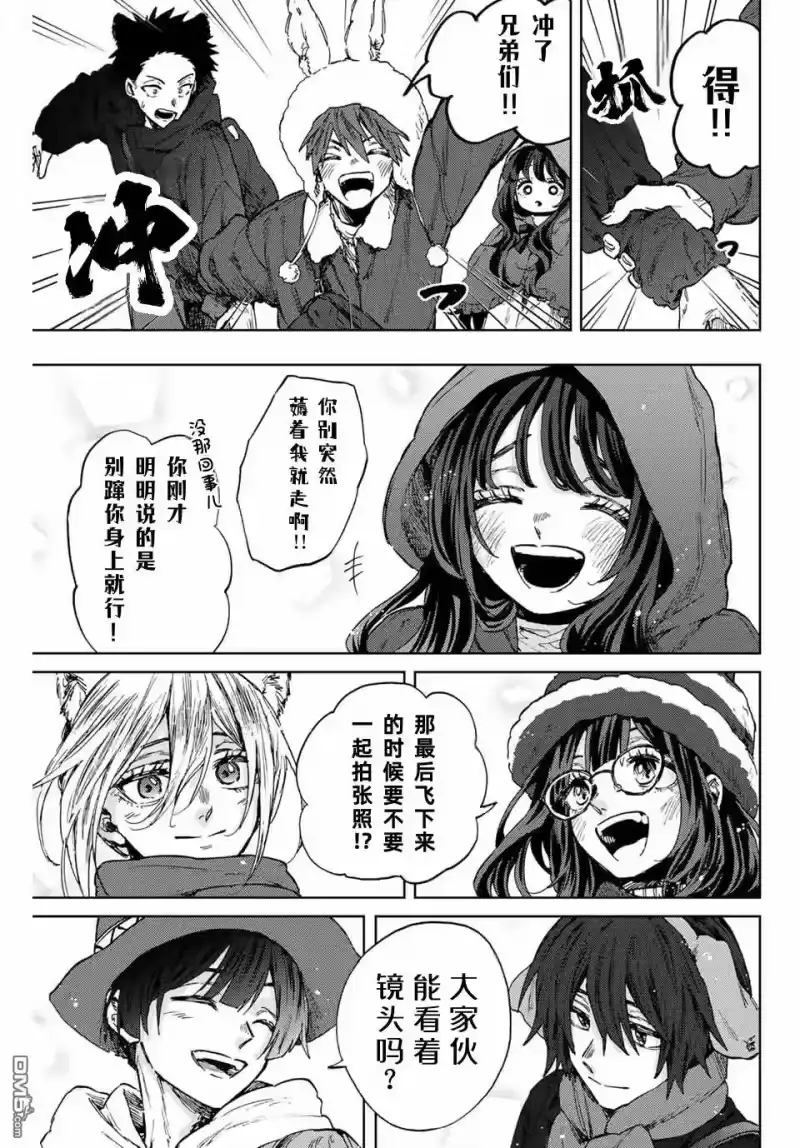 花熏凛然_h 第106话 第7页