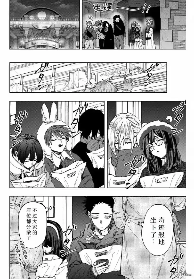 花熏凛然_h 第107话 第13页