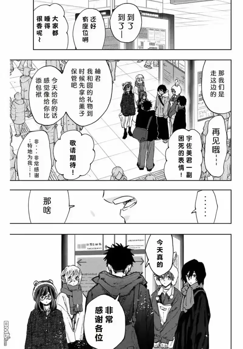 花熏凛然_h 第107话 第16页
