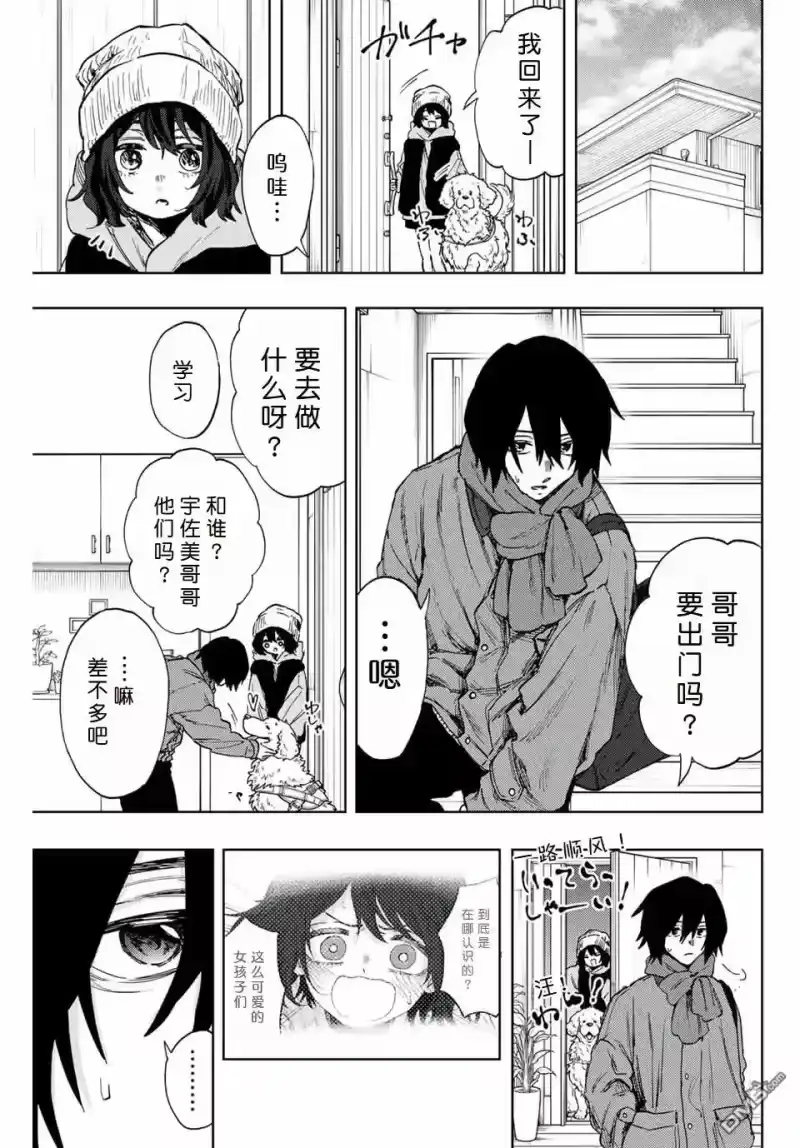 花熏凛然_h 第108话 第1页