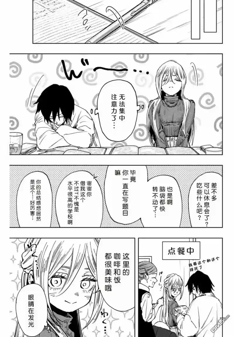花熏凛然_h 第108话 第19页