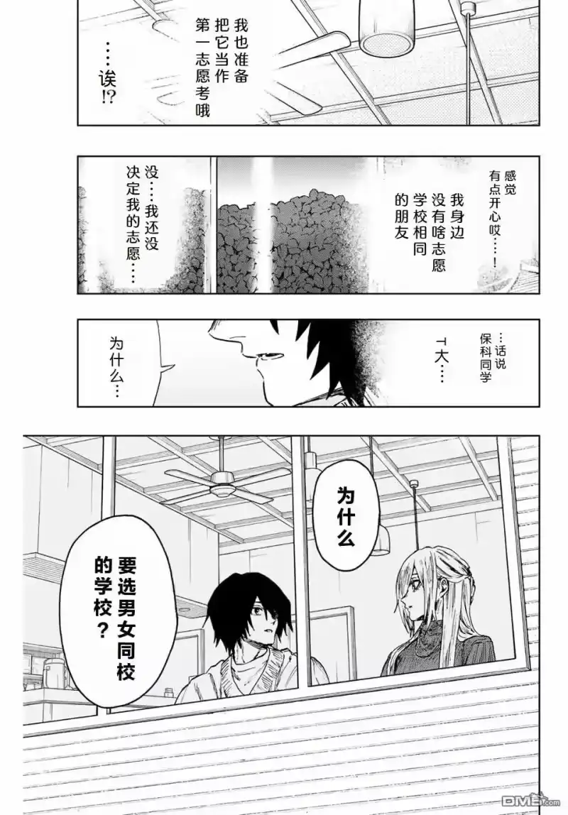 花熏凛然_h 第109话 第1页