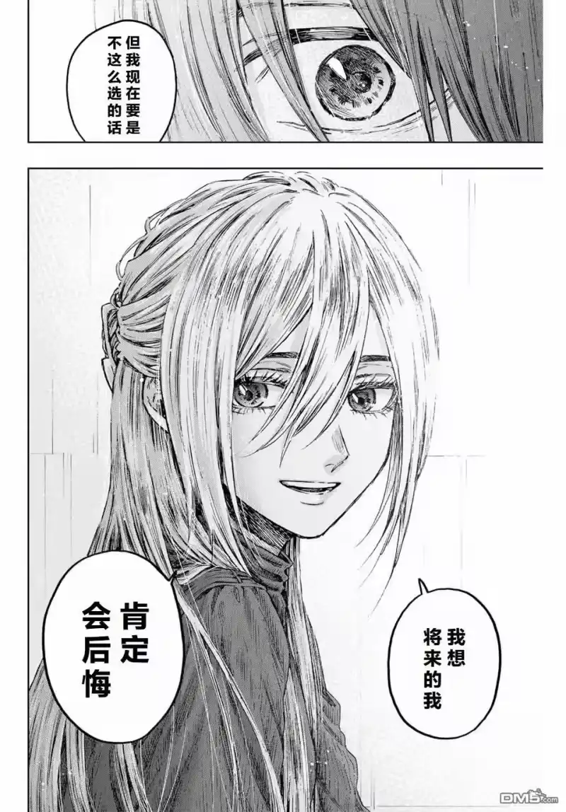 花熏凛然_h 第109话 第10页