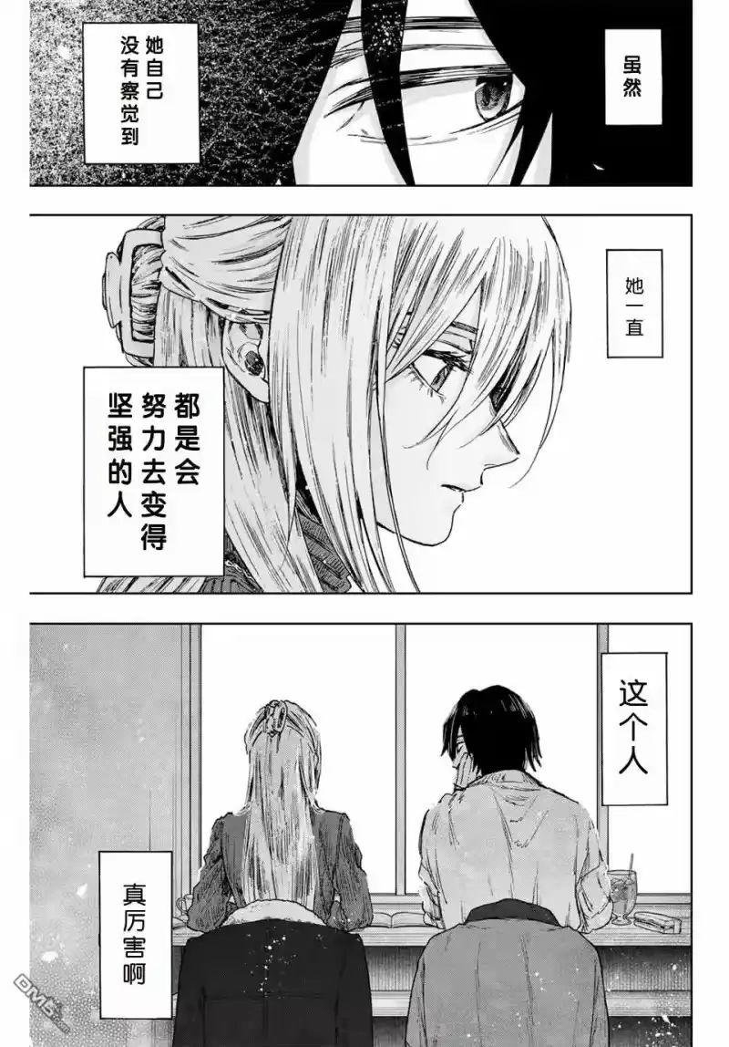 花熏凛然_h 第109话 第13页