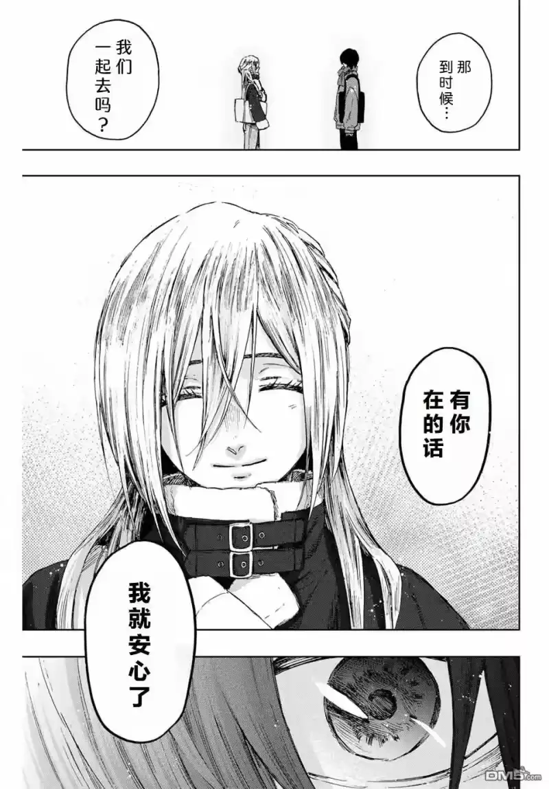 花熏凛然_h 第109话 第17页