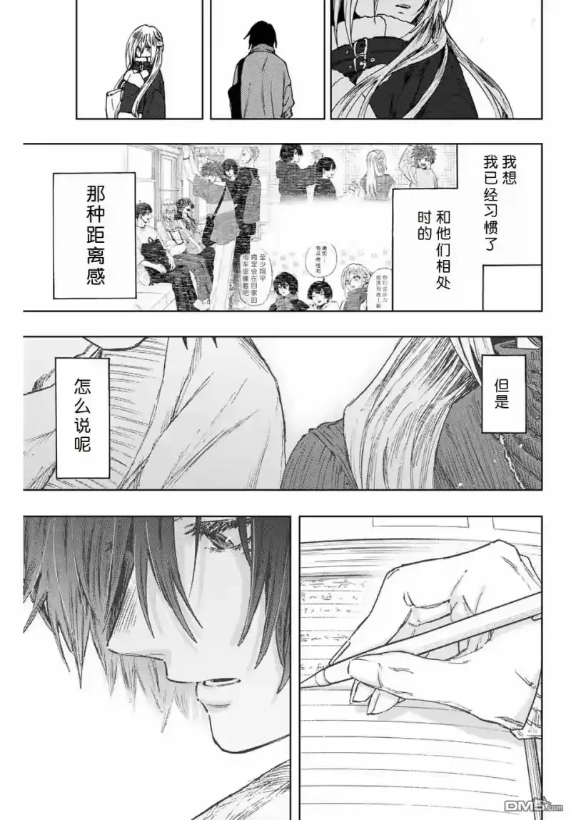 花熏凛然_h 第109话 第19页
