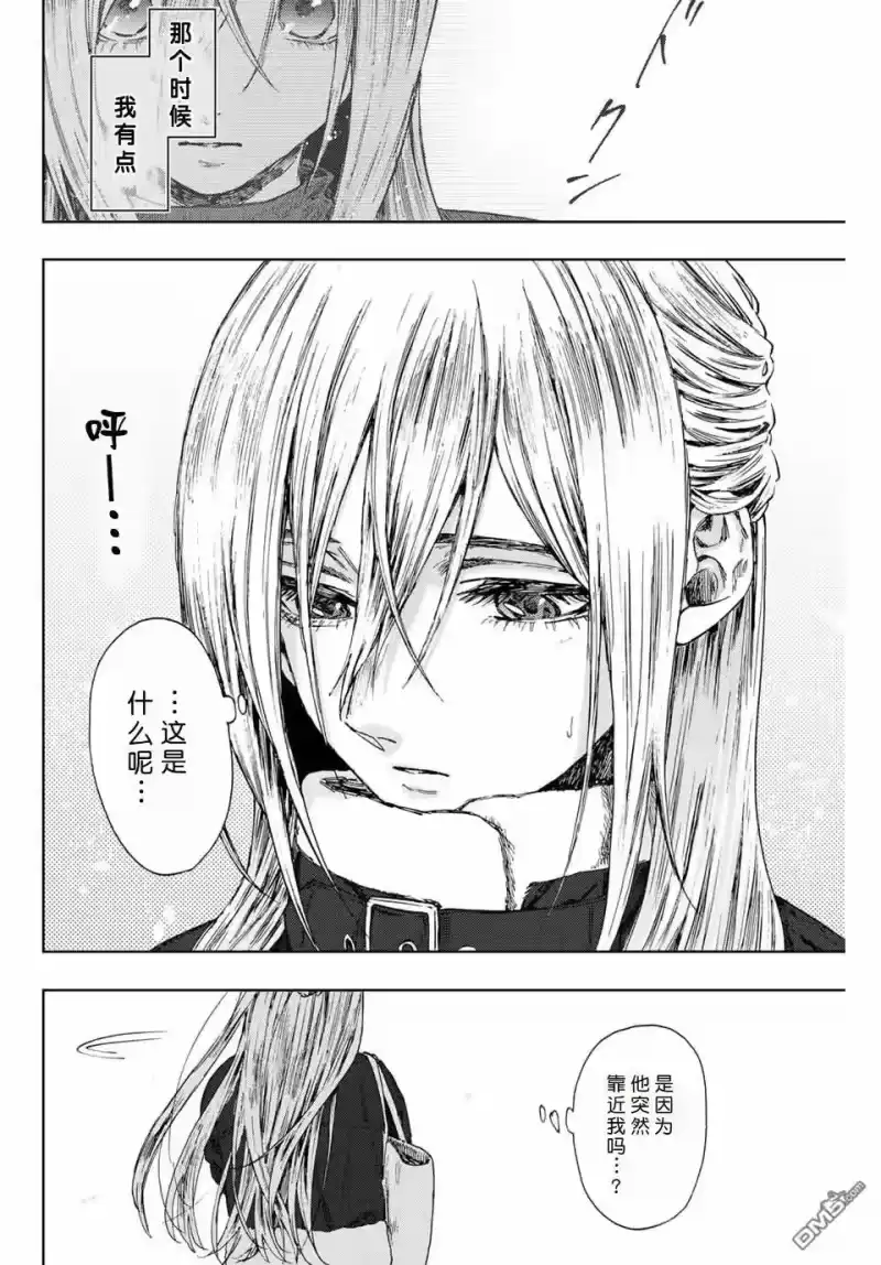 花熏凛然_h 第109话 第20页