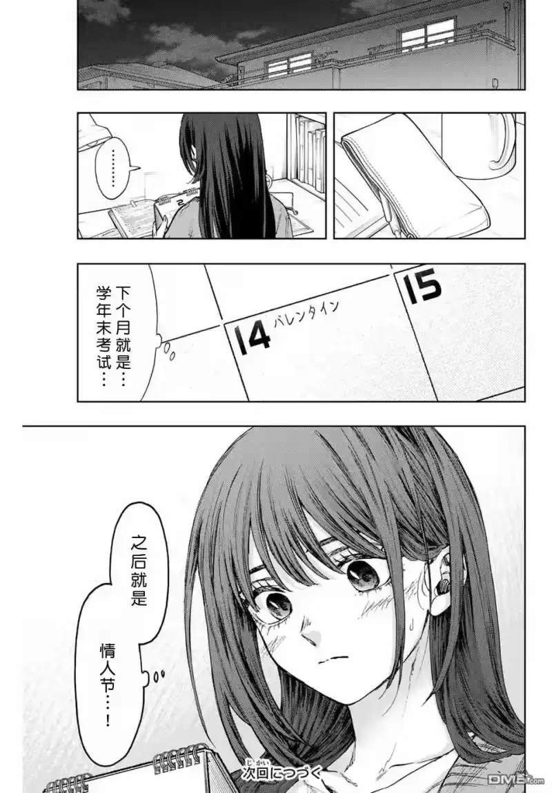 花熏凛然_h 第109话 第21页