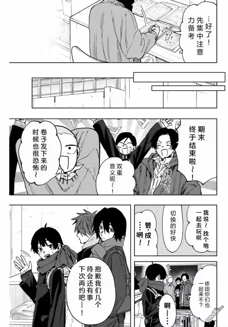 花熏凛然_h 第110话 第15页