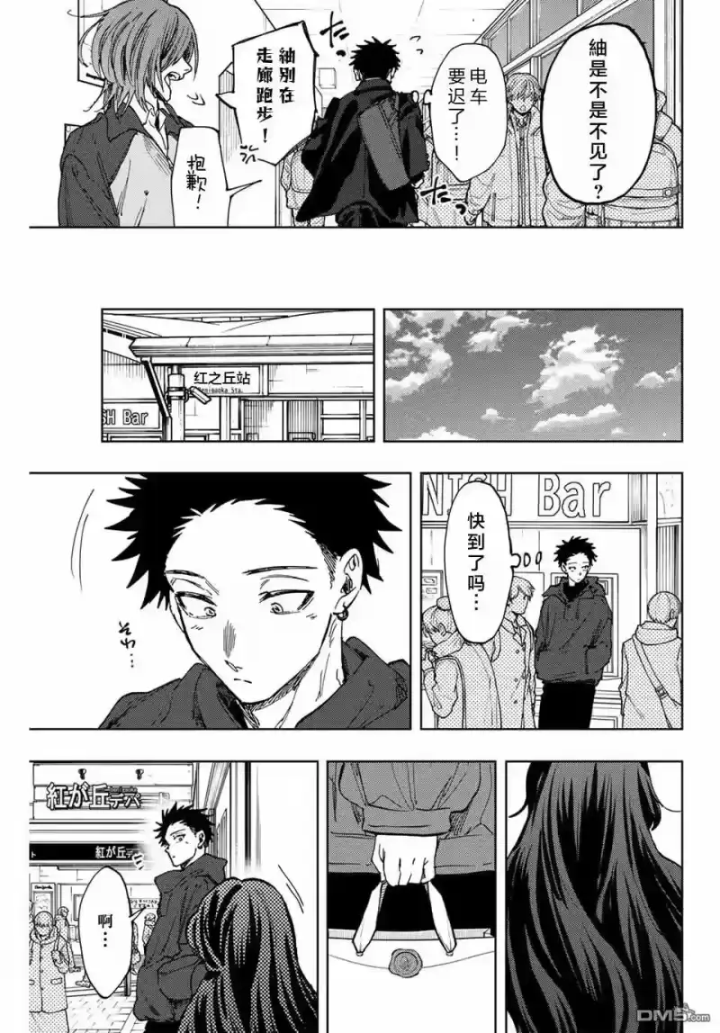 花熏凛然_h 第110话 第17页