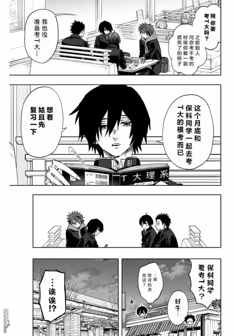 花熏凛然_h 第110话 第5页