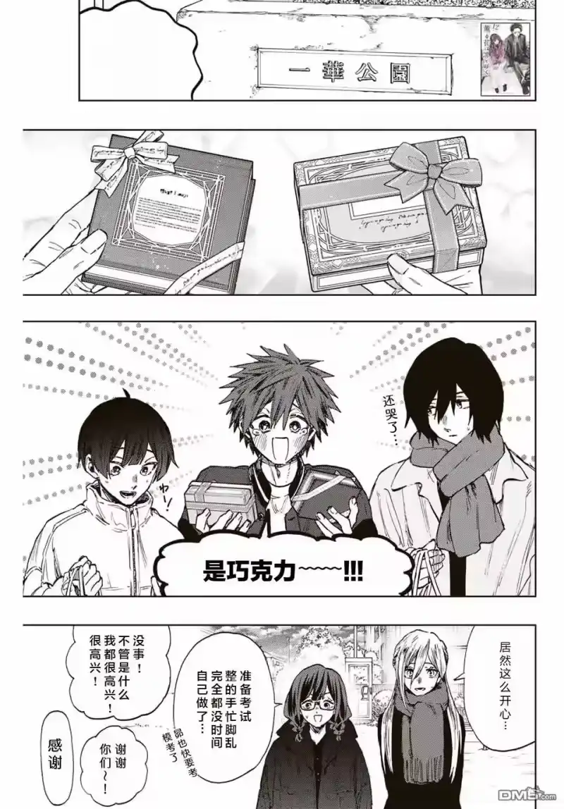 花熏凛然_h 第111话 第1页