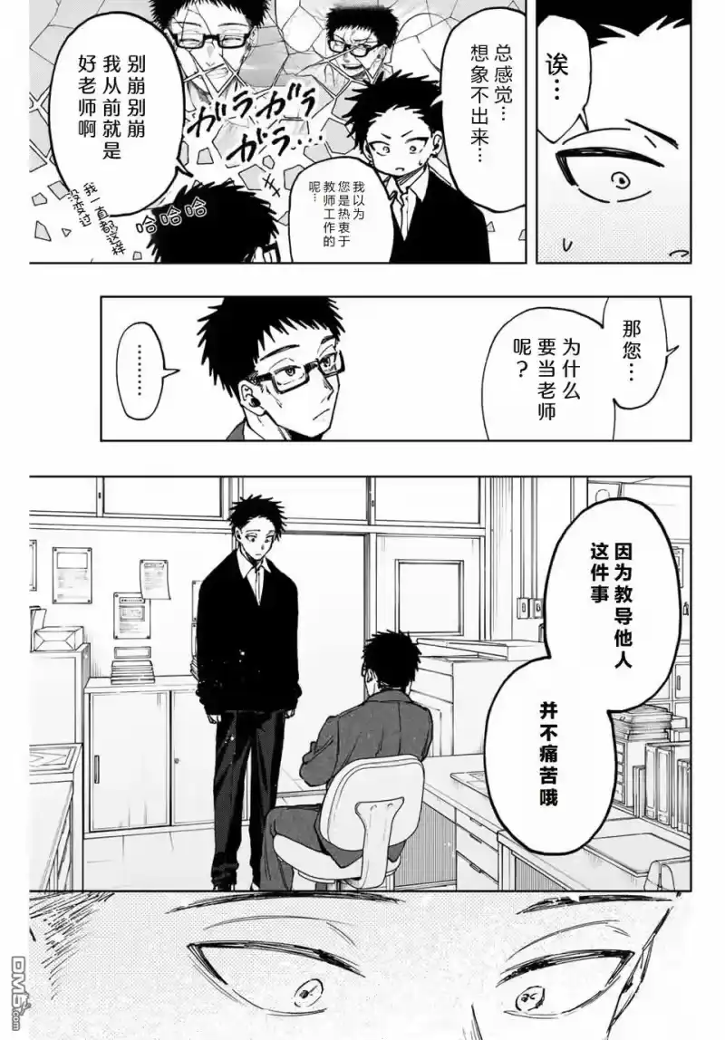 花熏凛然_h 第111话 第17页