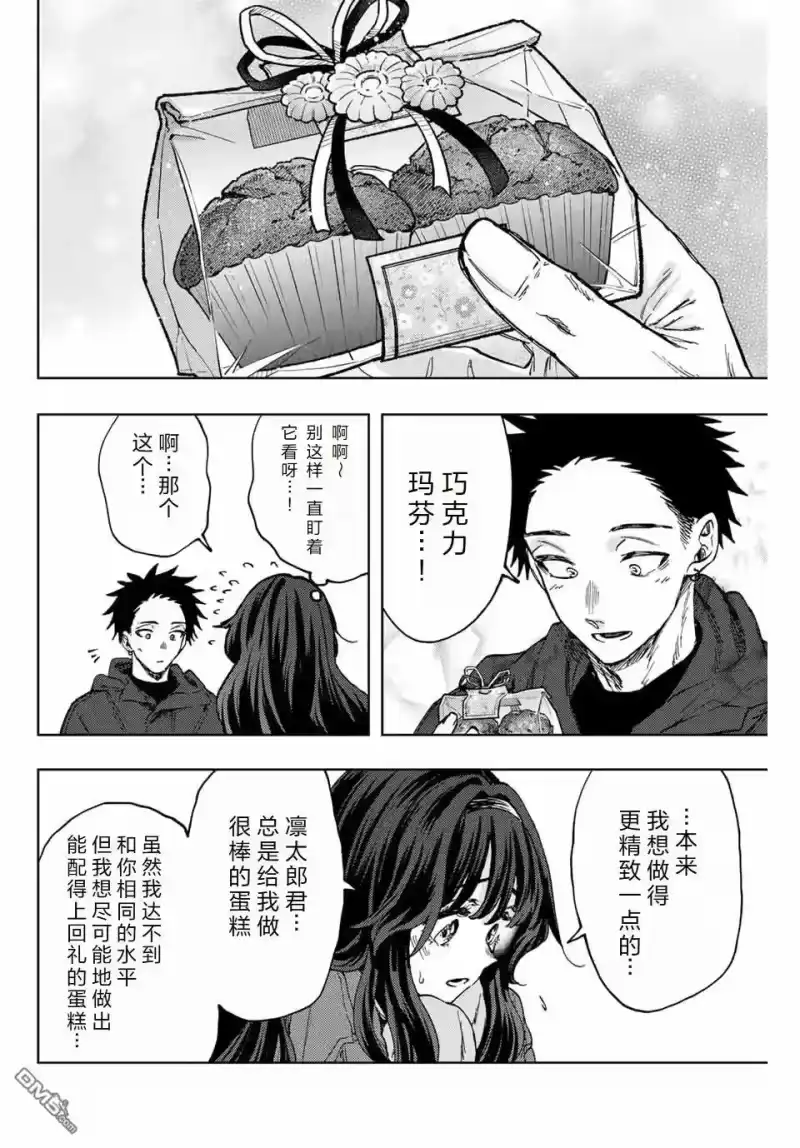 花熏凛然_h 第111话 第6页