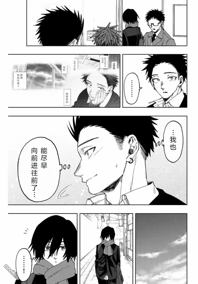 花熏凛然_h 第112话 第13页