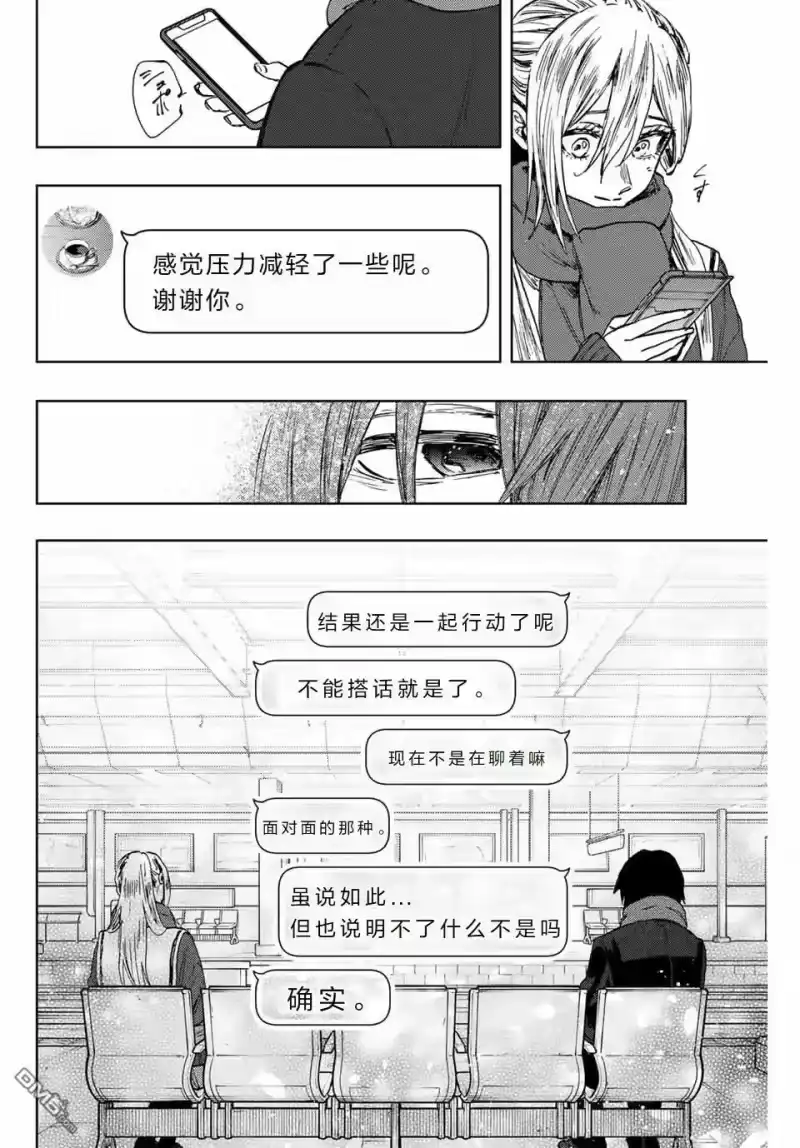 花熏凛然_h 第112话 第16页