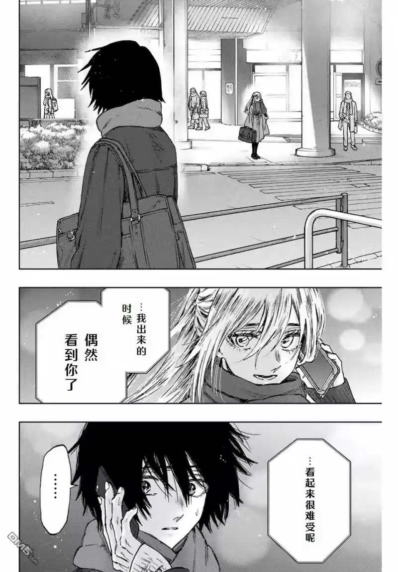 花熏凛然_h 第113话 第10页