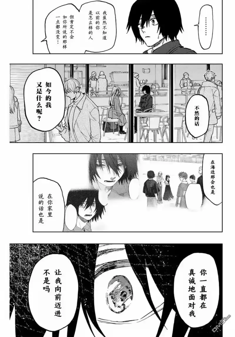 花熏凛然_h 第113话 第17页