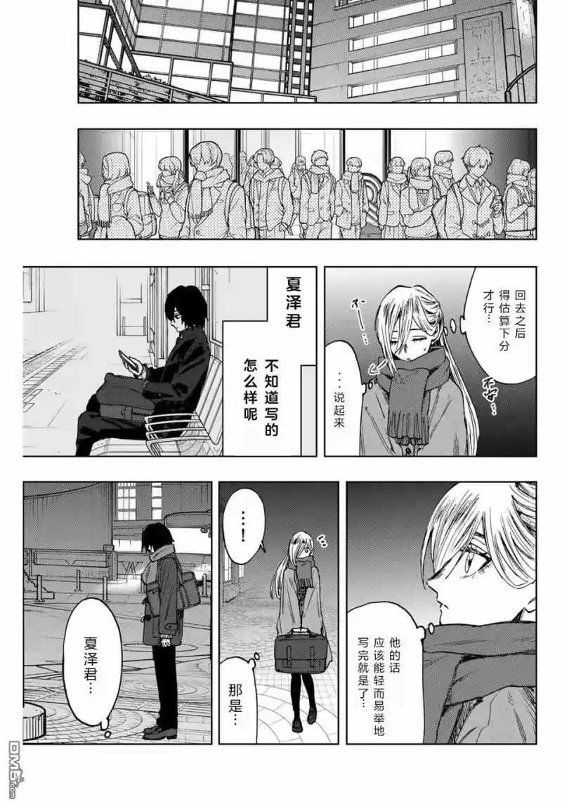 花熏凛然_h 第113话 第2页