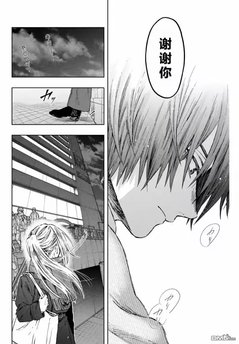 花熏凛然_h 第113话 第21页