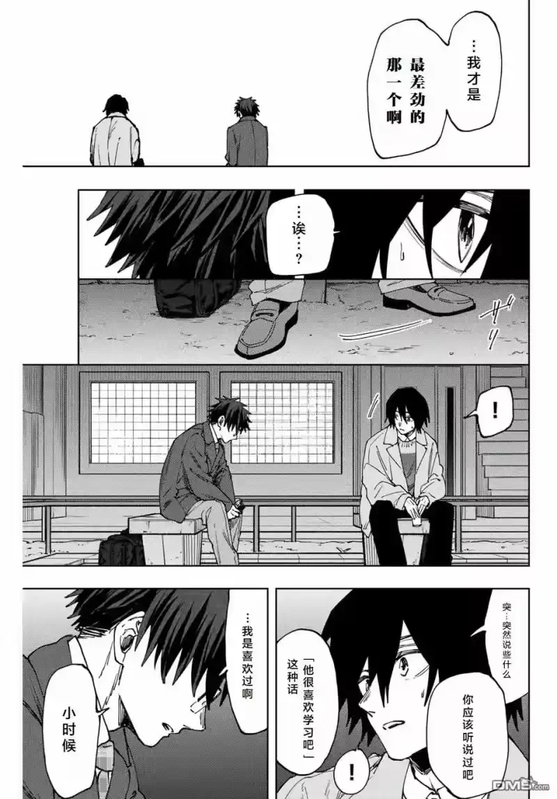 花熏凛然_h 第114话 第11页