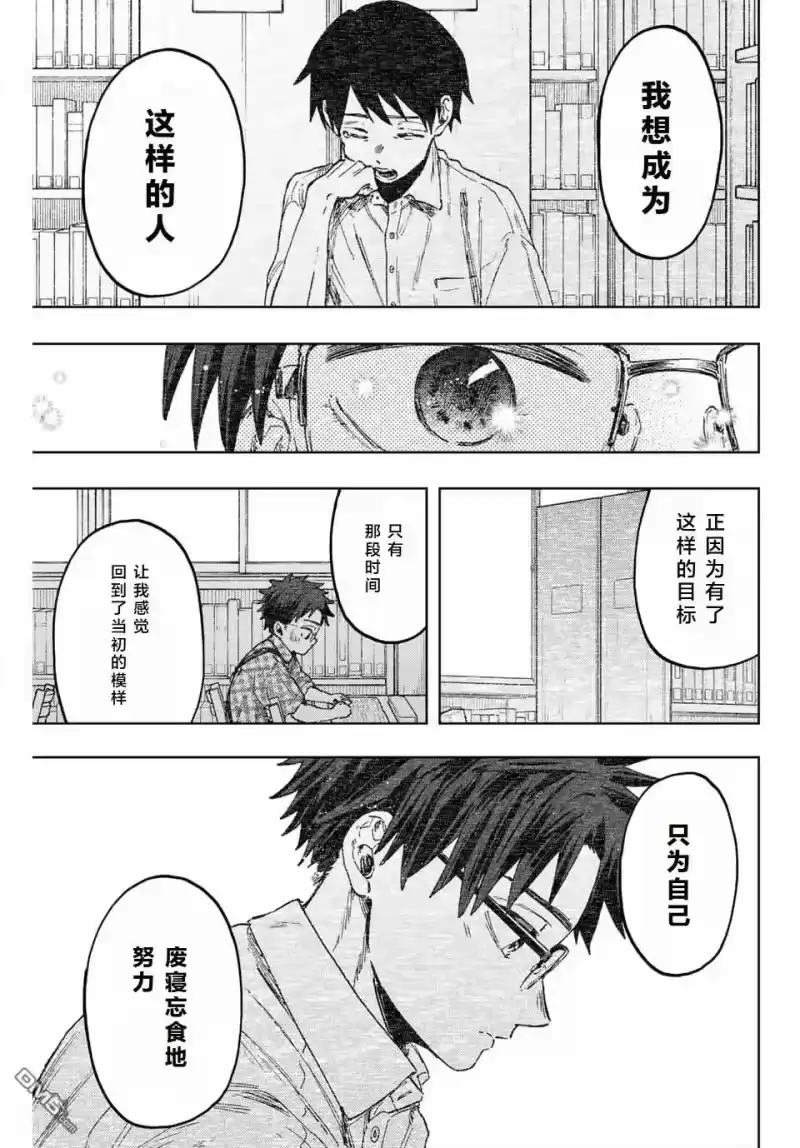 花熏凛然_h 第114话 第17页