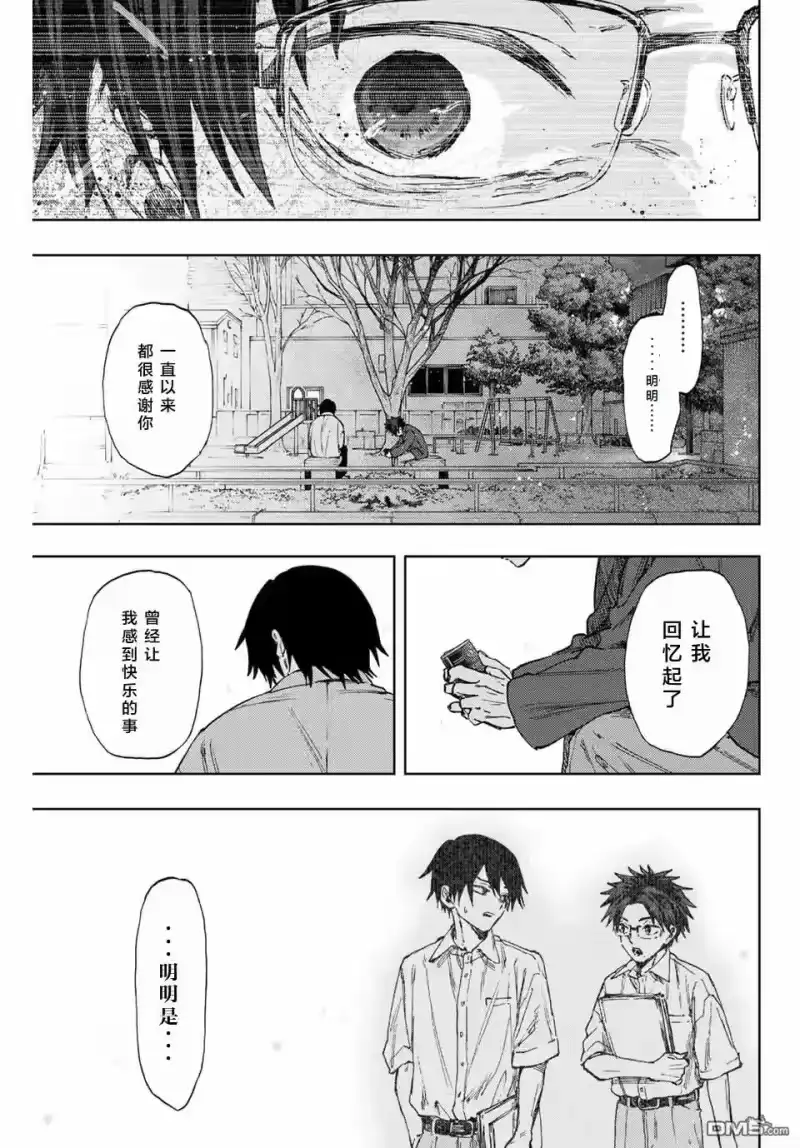 花熏凛然_h 第114话 第19页